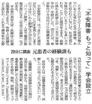 朝日新聞　掲載記事