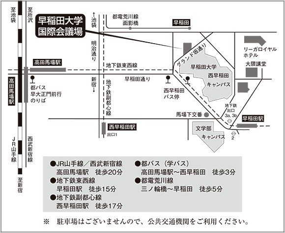 早稲田大学国際会議場への地図